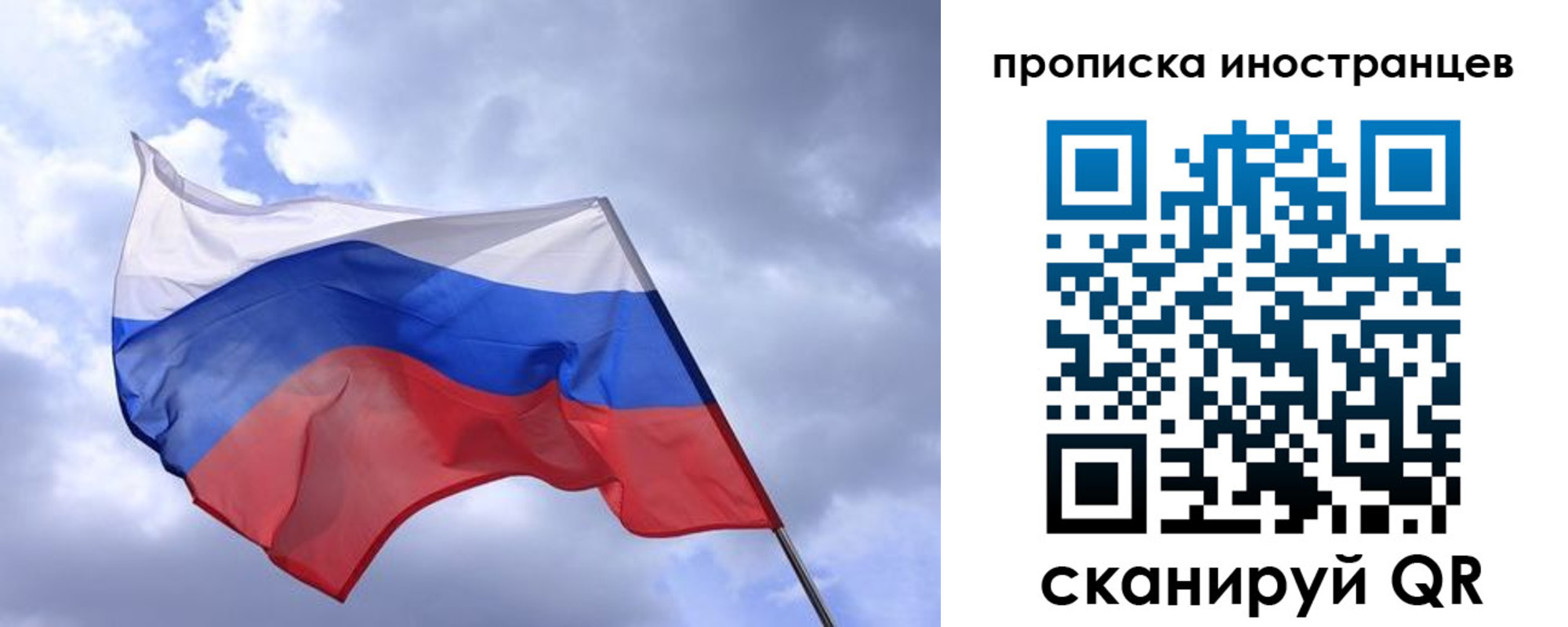 временная регистрация надежно в Фокино