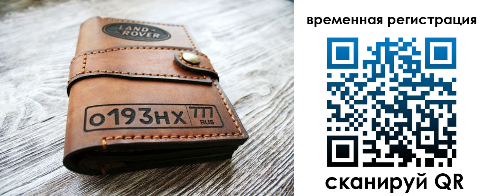 прописка паспорт в Фокино