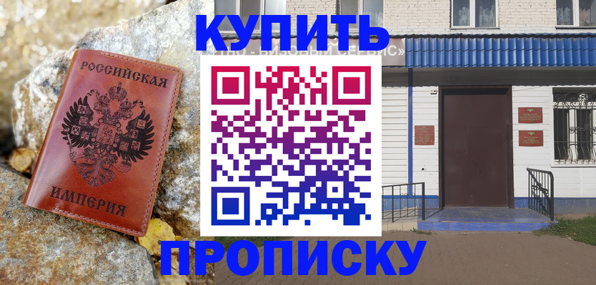 временная регистрация 2025 в Фокино