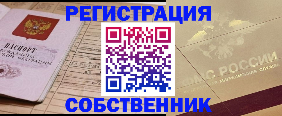 прописка поиск в Фокино
