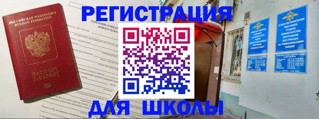 временная регистрация купить в Фокино