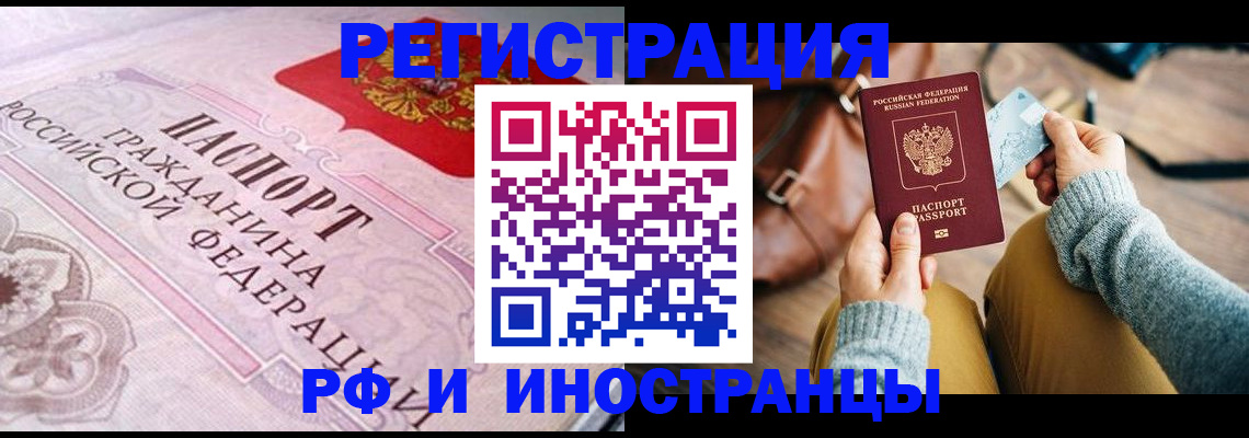 регистрация для дет. сада в Фокино