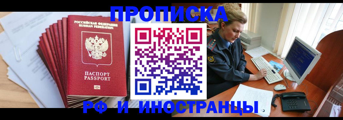 найти адрес прописки в Фокино
